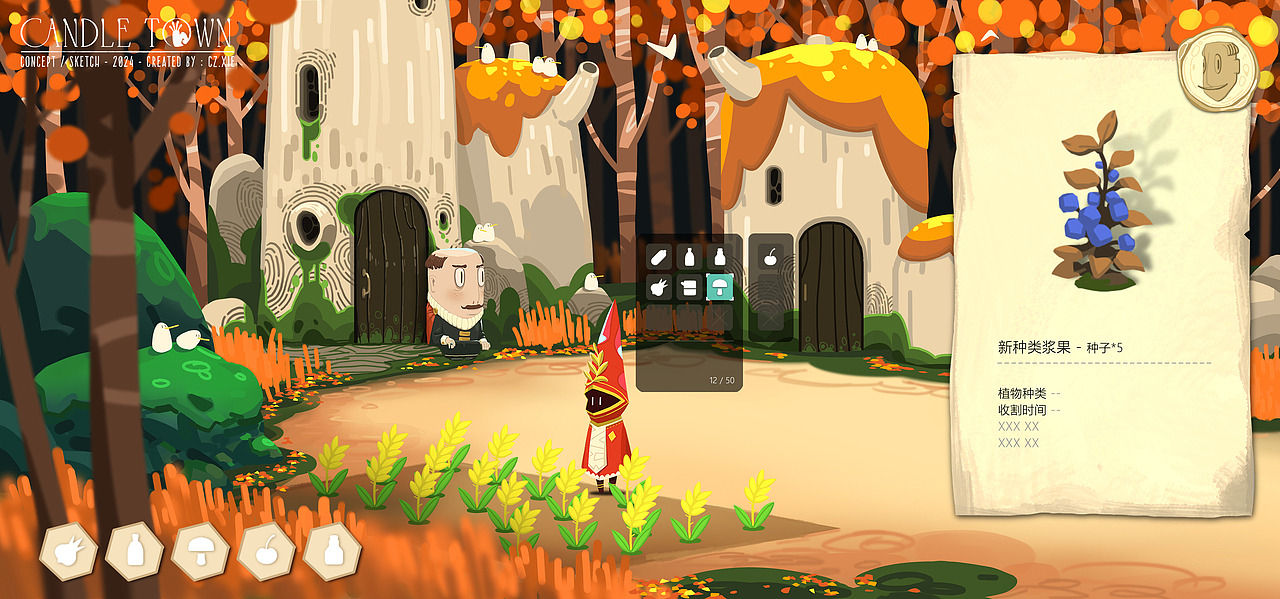 蜡烛镇:秋日营地