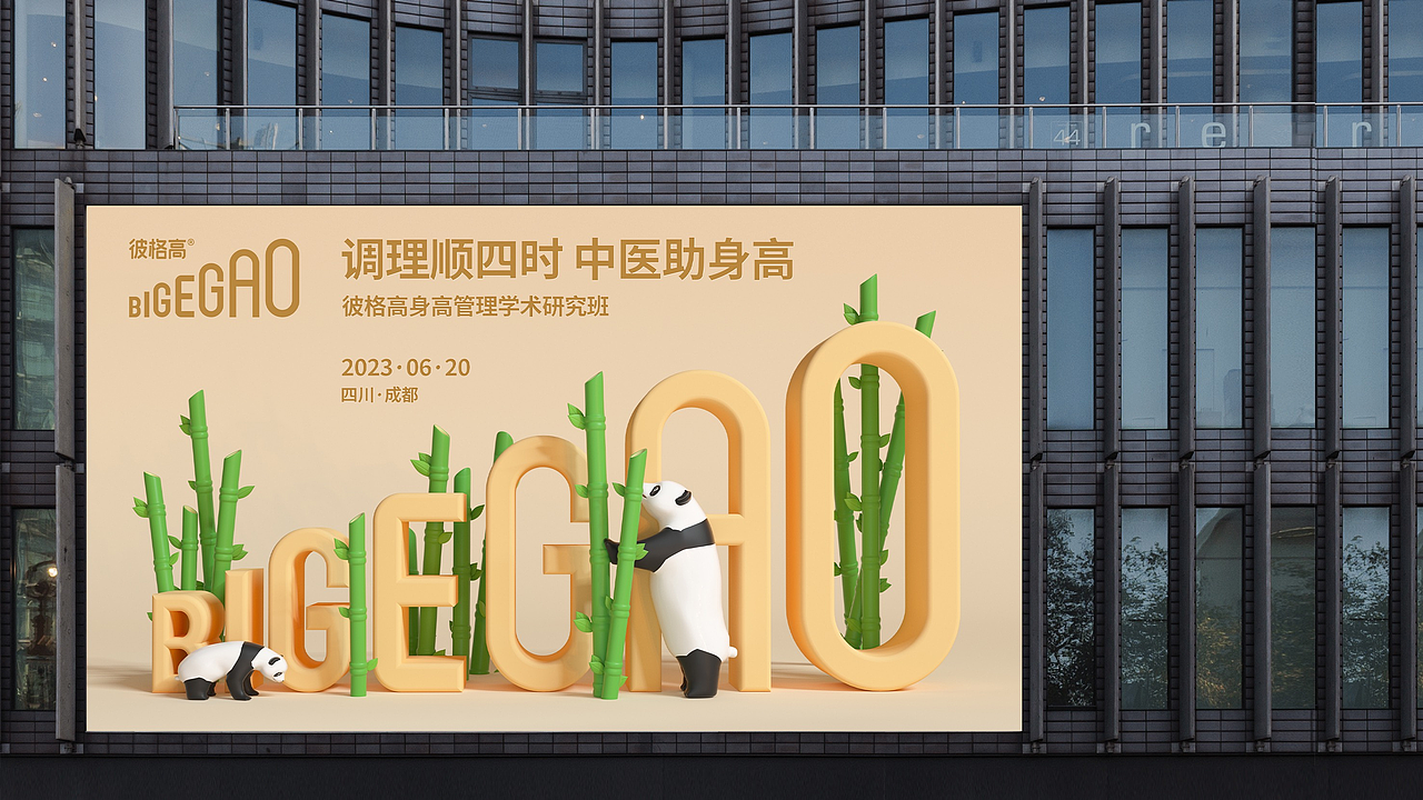 彼格高 | 品牌及包装设计（图ZMzk2MDkzMTcy） - 包装 - 站酷设计师Acebrand艾思原创素材 - 站酷ZCOOL