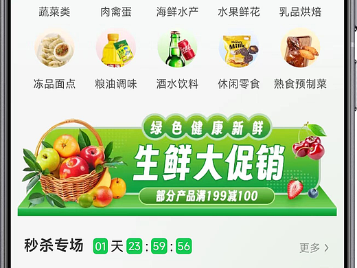 私域团购零售社区门店小程序开发