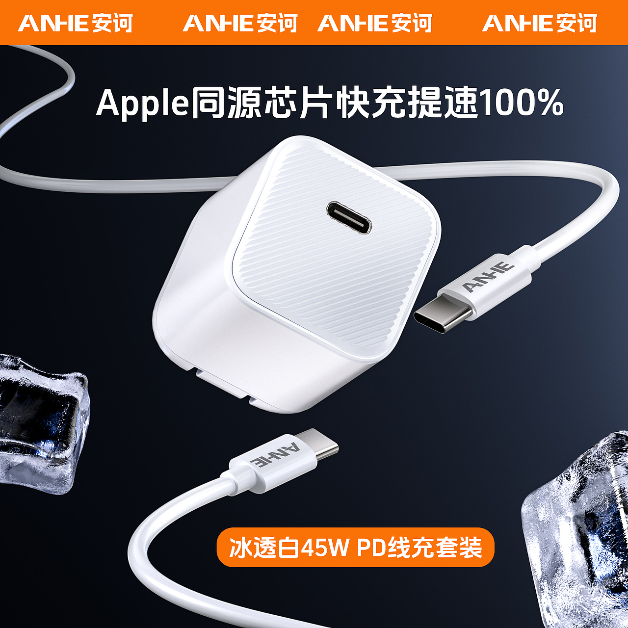 45W充电器氮化镓