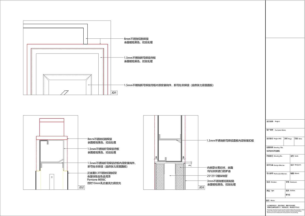 地产标识设计阶段施工图