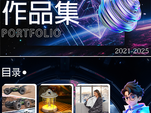 2021-2025亚马逊个人作品集