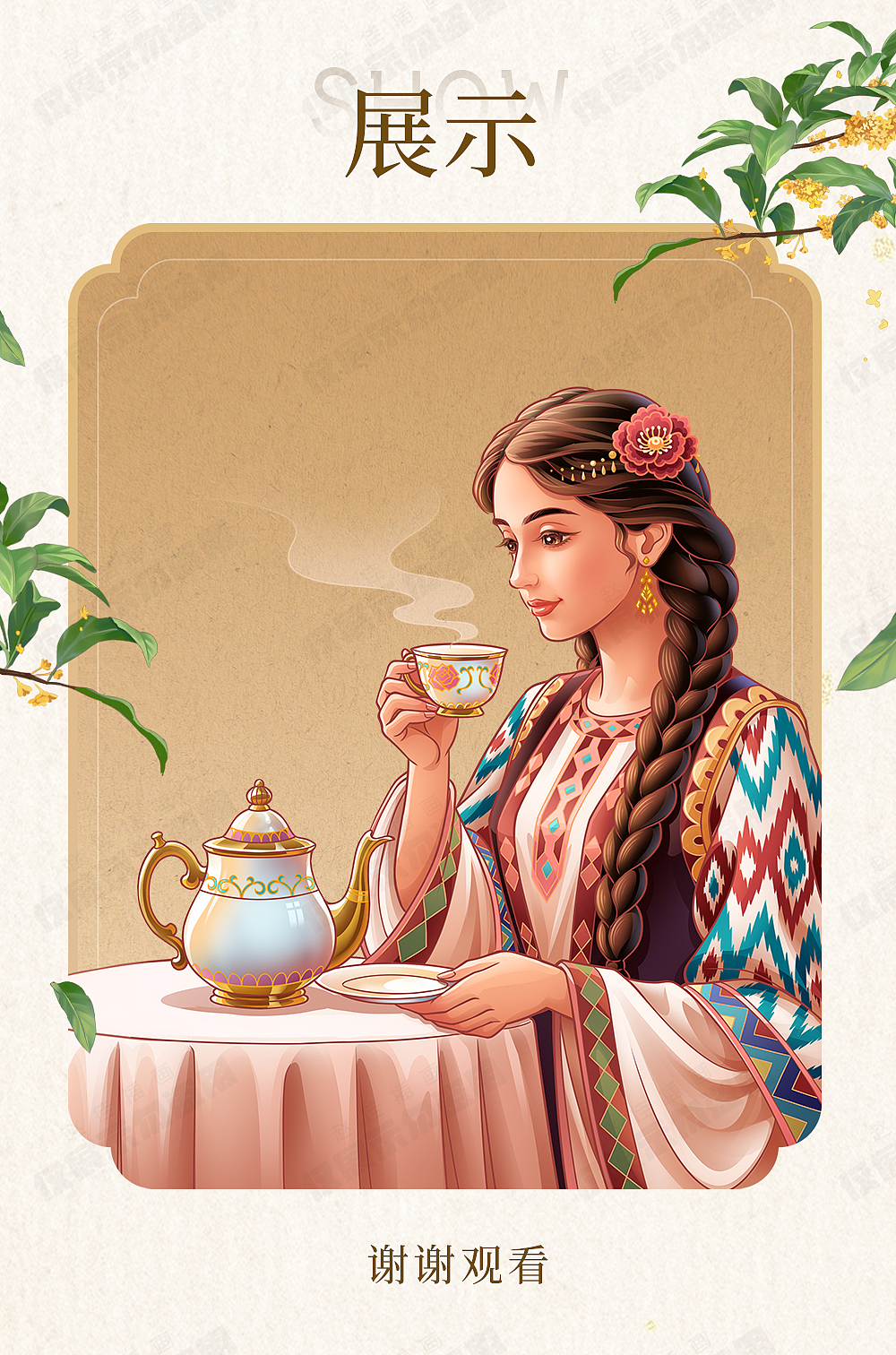 茶饮料插画（图ZMzk2MDk1MTky） - 商业插画 - 站酷设计师赵佳001原创素材 - 站酷ZCOOL