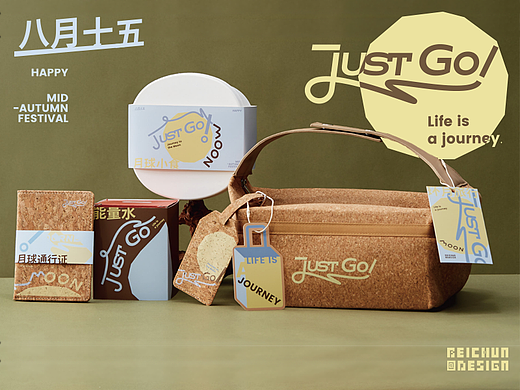 <环月旅行Just go> 🥮中秋礼盒- 北椿BEICHUN