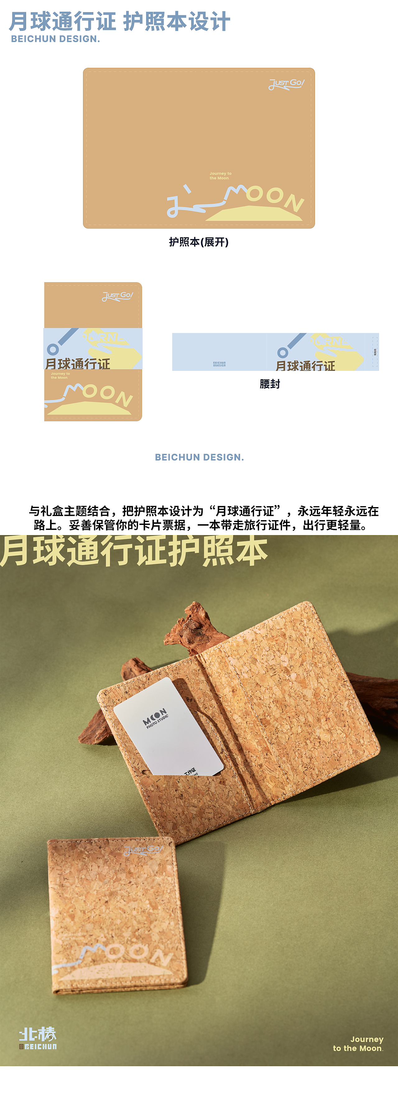 🥮中秋礼盒- 北椿BEICHUN（图ZMzk2MDk1Mjgw） - 包装 - 站酷设计师北椿BEICHUN原创素材 - 站酷ZCOOL