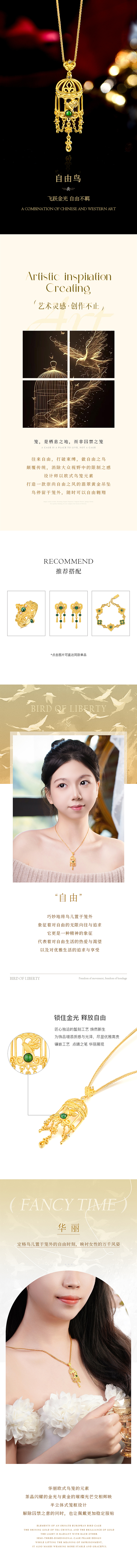 【自由鳥】吊墜詳情頁（圖ZMzk2MDk1ODM2） - 電商 - 站酷設(shè)計師Hi麥子原創(chuàng)素材 - 站酷ZCOOL