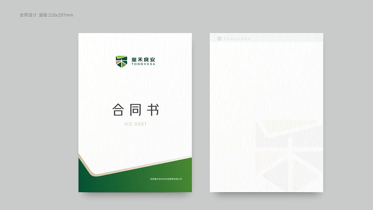 这套VI做了俩月（图ZMzk2MDk1OTM2） - 品牌 - 站酷设计师西安远渡品牌设计原创素材 - 站酷ZCOOL