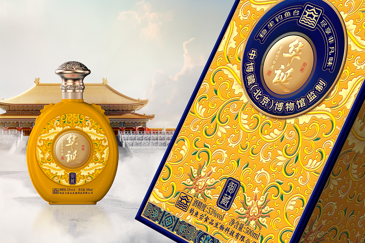 华诞--钓鱼台·御藏