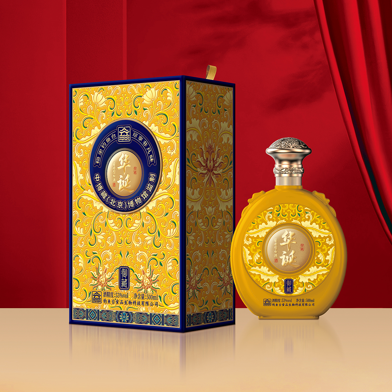 华诞--钓鱼台·御藏