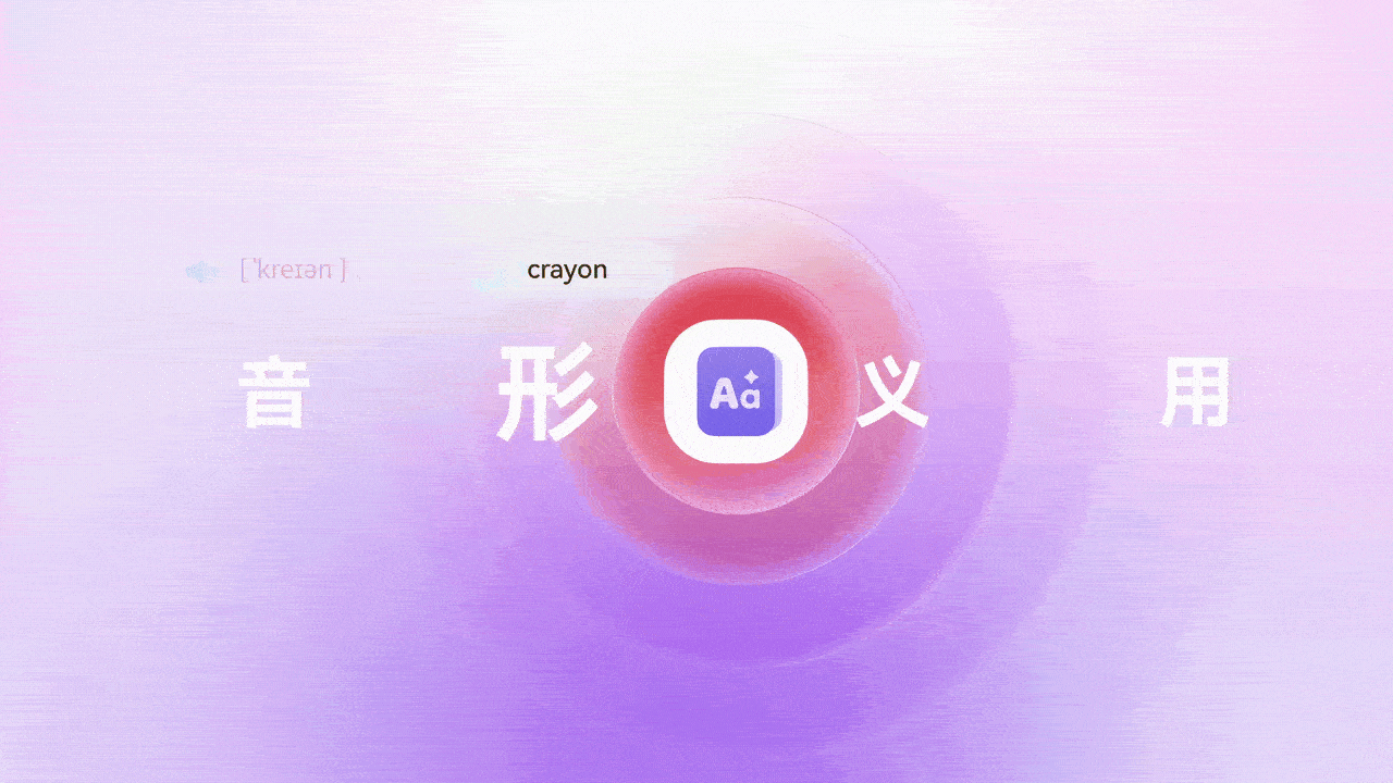 学而思英语功能升级MG宣传片（图ZMzk2MDk4MTE2） - Motion Graphic - 站酷设计师西安绿皮车原创素材 - 站酷ZCOOL