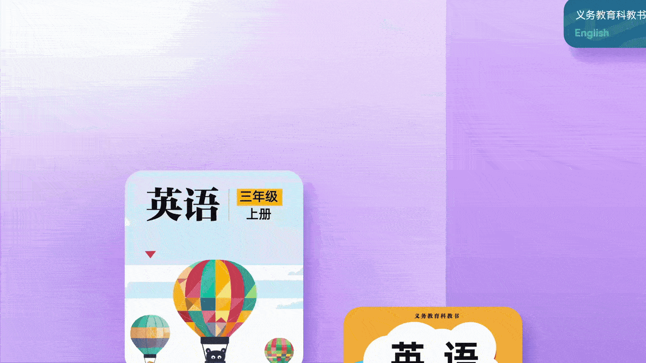 学而思英语功能升级MG宣传片（图ZMzk2MDk4MDk2） - Motion Graphic - 站酷设计师西安绿皮车原创素材 - 站酷ZCOOL