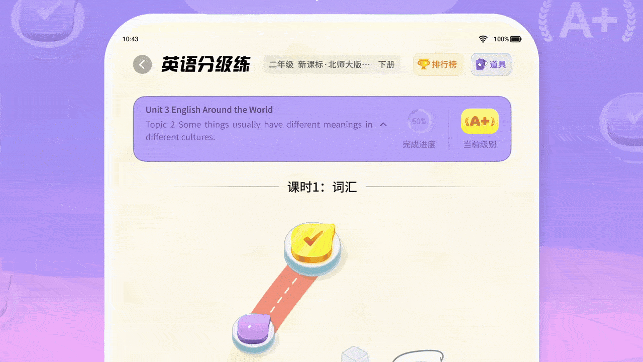 学而思英语功能升级MG宣传片（图ZMzk2MDk4MTA0） - Motion Graphic - 站酷设计师西安绿皮车原创素材 - 站酷ZCOOL