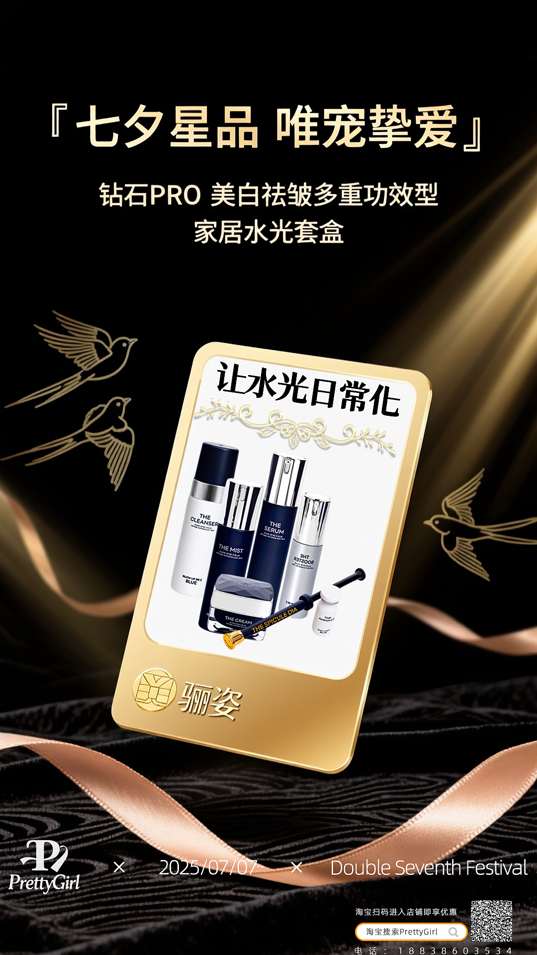 个人海报制作展示