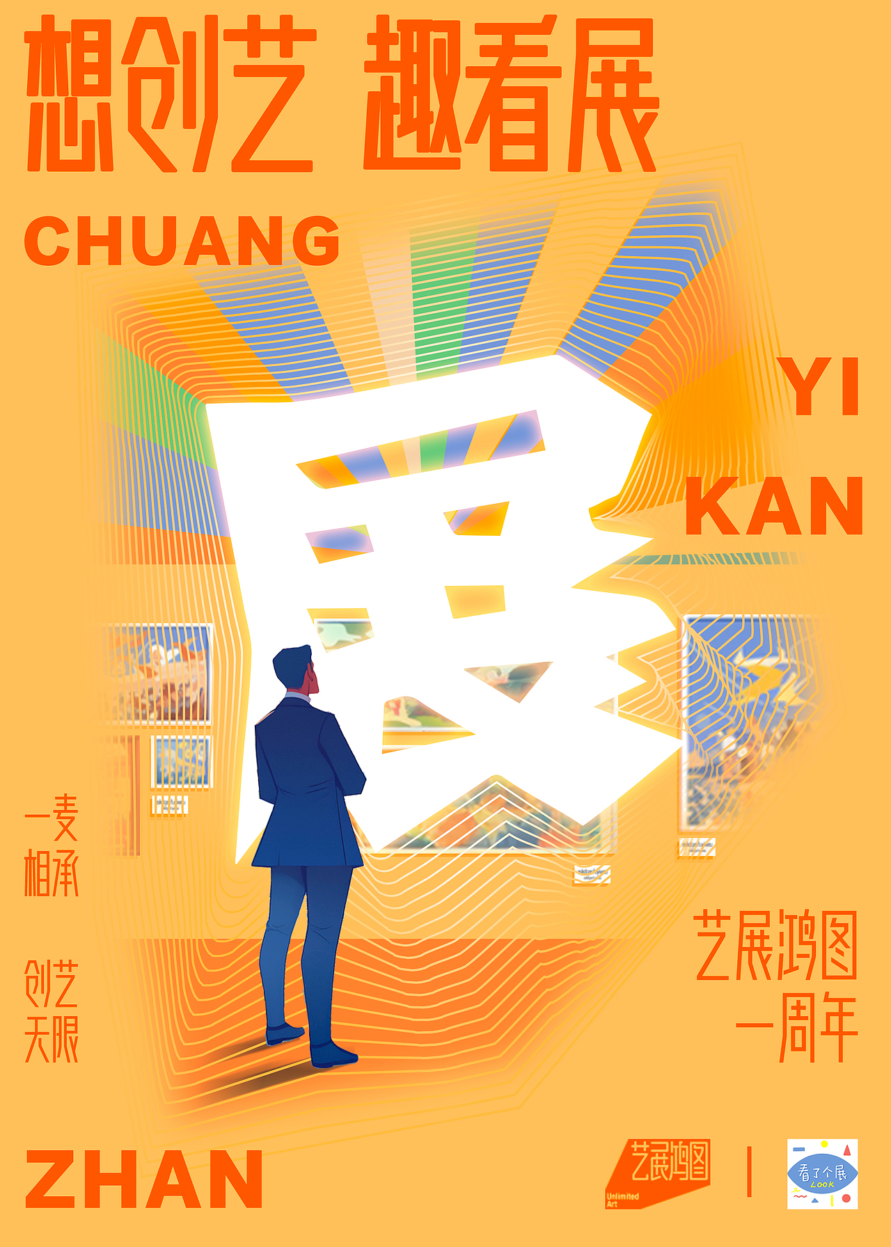 大麦演出艺展鸿图一周年全案物料（图ZMzk2MTAzMzUy） - 海报 - 站酷设计师紧张CC原创素材 - 站酷ZCOOL