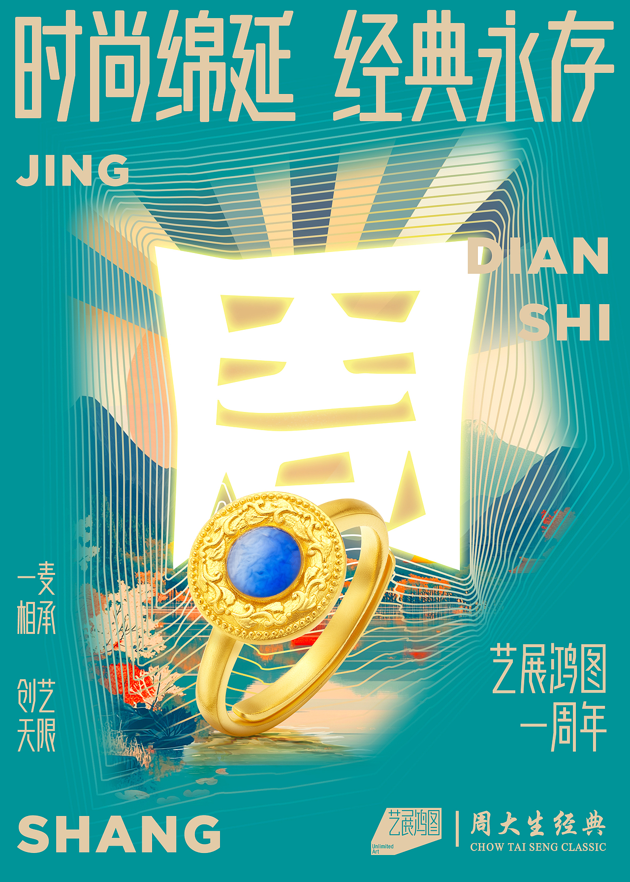 大麦演出艺展鸿图一周年全案物料（图ZMzk2MTAzMzcy） - 海报 - 站酷设计师紧张CC原创素材 - 站酷ZCOOL