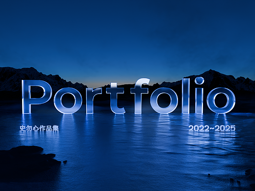 2025 UI/UX作品集