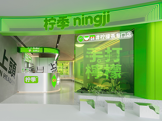 柠季品牌店（个人主页-ZNzI0OTEzMDg=） - 商业空间设计 - 站酷设计师直象设计原创素材 - 站酷ZCOOL