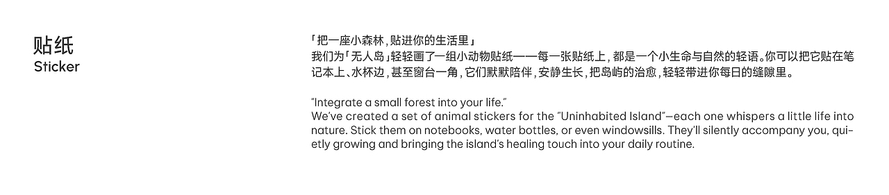 无人岛宠物湿巾 WURENDAO®️| GANGAN WORKS