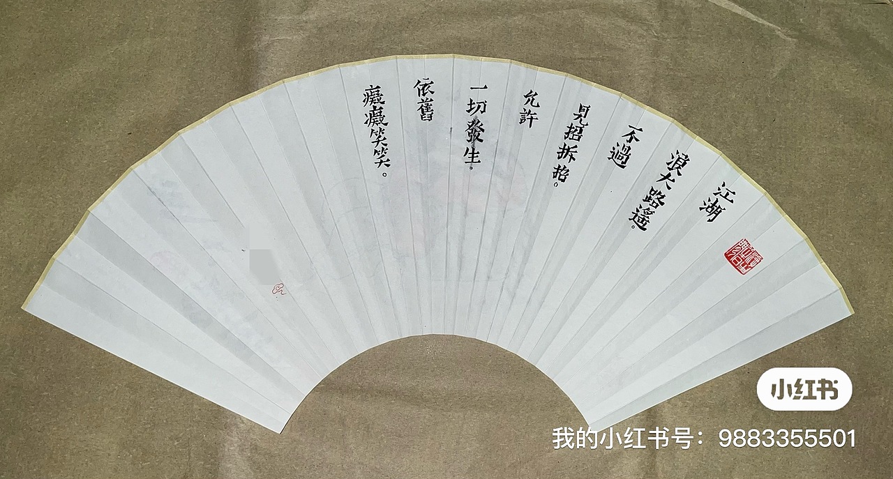 扇面（图ZMzk2MTAyODQw） - 绘画 - 站酷设计师Z293128211原创素材 - 站酷ZCOOL