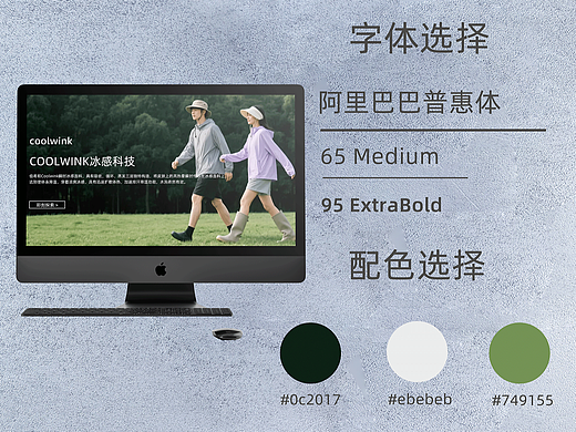 《线上引爆户外热潮：电商时尚单品作品集》