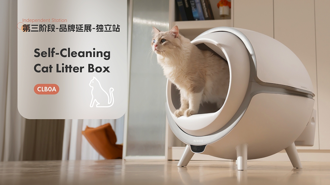 自动清洁智能猫砂盆项目全流程设计