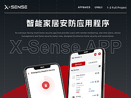 智能家居安防硬件链接应用程序B&C端UI设计与升级方案