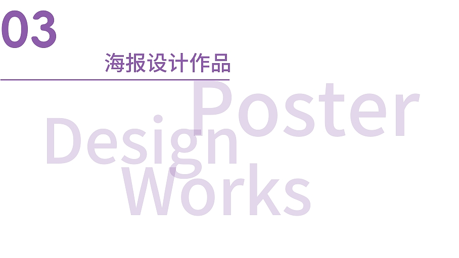 策略驱动的创意整合者 | 妍的作品集