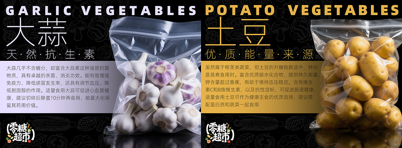 零糖超市——零糖宣言 健康本味