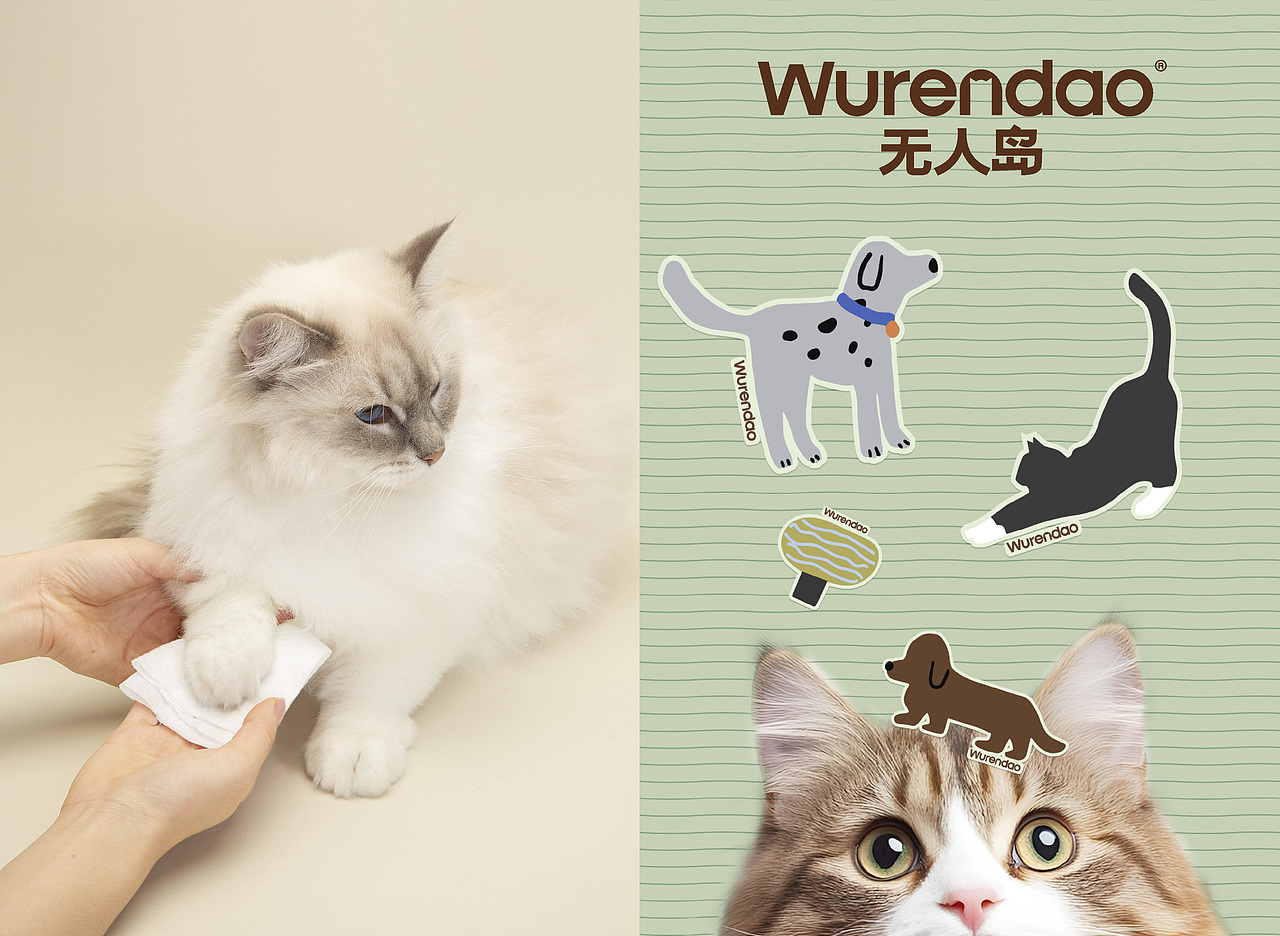 无人岛宠物湿巾 WURENDAO®️| GANGAN WORKS