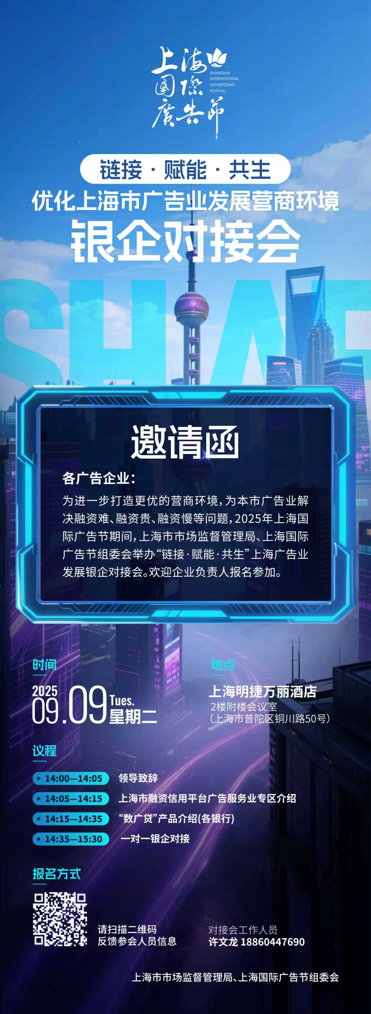 “链接·赋能·共生”首场广告业银企对接会即将举办（图ZMTUyMTIzNDg=） - 资讯 - 站酷设计师SHAIAwards原创素材 - 站酷ZCOOL