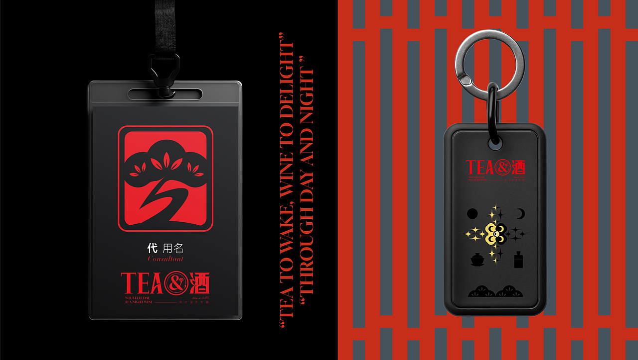 新式日茶夜酒（图ZMzk2MTA5NDg4） - 品牌 - 站酷设计师做设计的淘老六原创素材 - 站酷ZCOOL