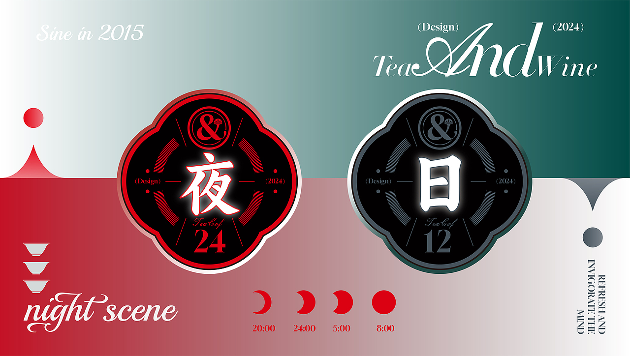 新式日茶夜酒（图ZMzk2MTA5NDY0） - 品牌 - 站酷设计师做设计的淘老六原创素材 - 站酷ZCOOL