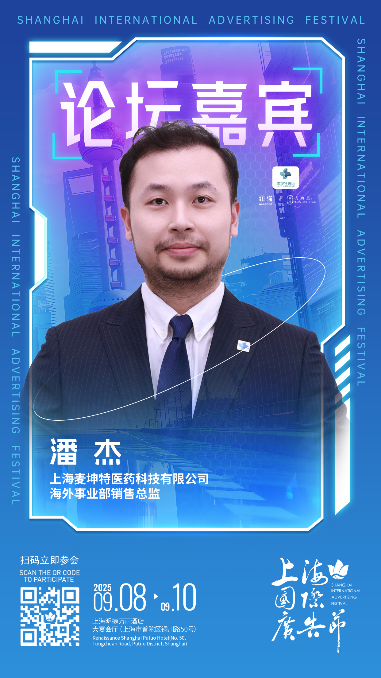 论坛嘉宾阵容发布 │ 9月8日-9月10日上海国际广告节论坛启幕（图ZMTUyMTI0MDQ=） - 资讯 - 站酷设计师SHAIAwards原创素材 - 站酷ZCOOL