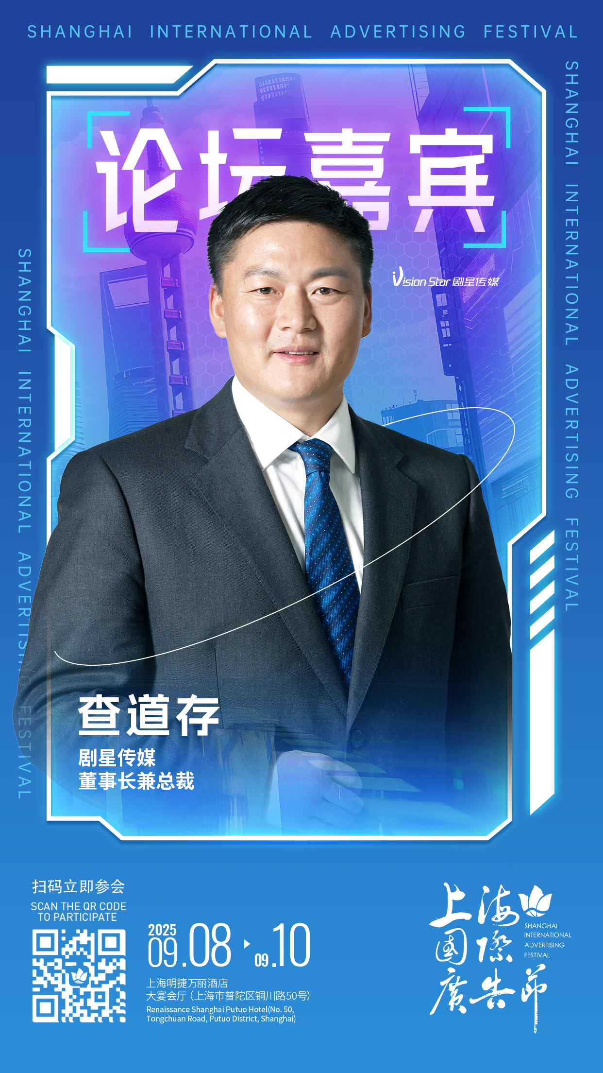 论坛嘉宾阵容发布 │ 9月8日-9月10日上海国际广告节论坛启幕（图ZMTUyMTI0MTY=） - 资讯 - 站酷设计师SHAIAwards原创素材 - 站酷ZCOOL