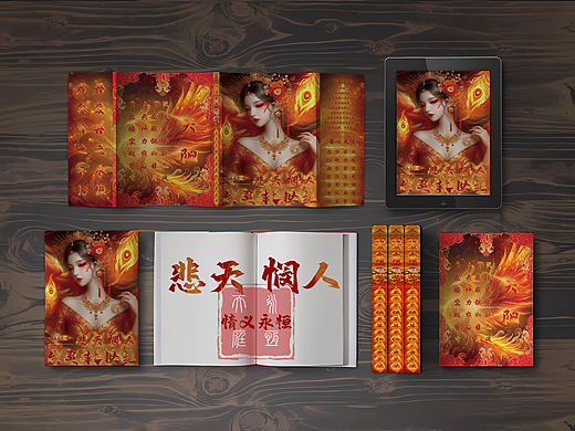 悲天悯人 生灵救世主（🍅生灵之愿）