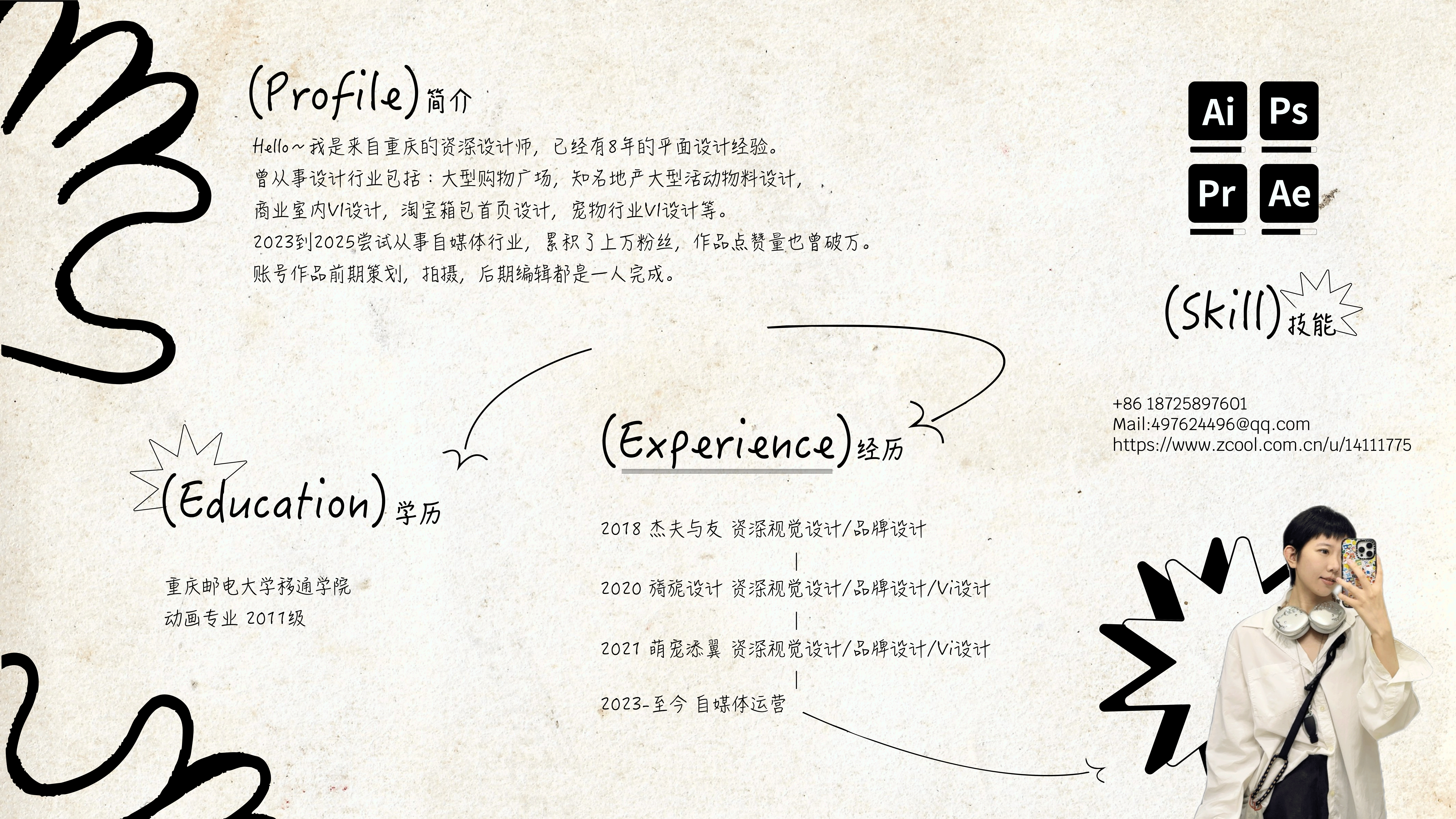 潘姝鵑2025作品集（图ZMzk2MTE0ODMy） - 海报 - 站酷设计师歌杀无论原创素材 - 站酷ZCOOL