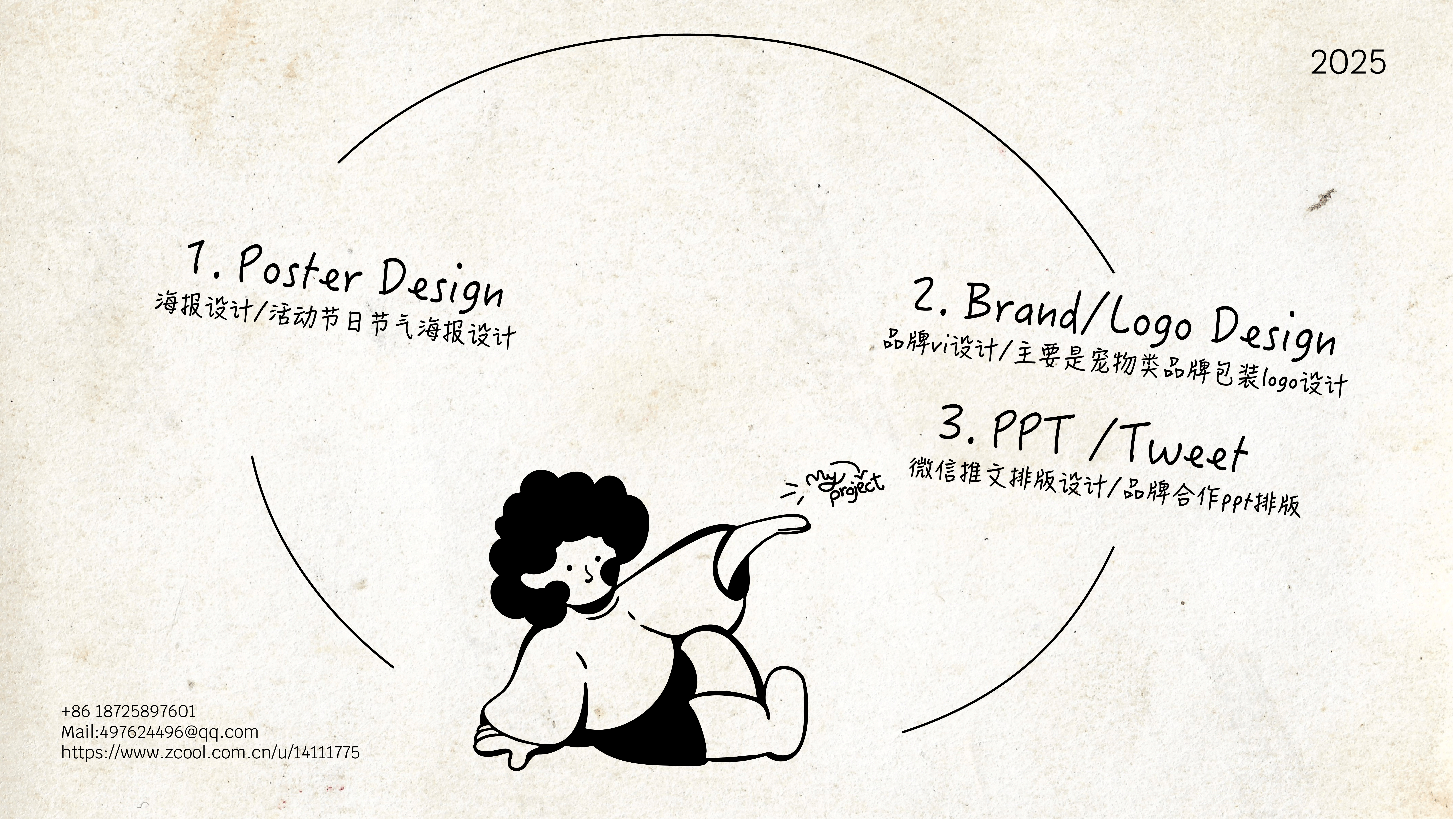 潘姝鵑2025作品集（图ZMzk2MTE0OTgw） - 海报 - 站酷设计师歌杀无论原创素材 - 站酷ZCOOL