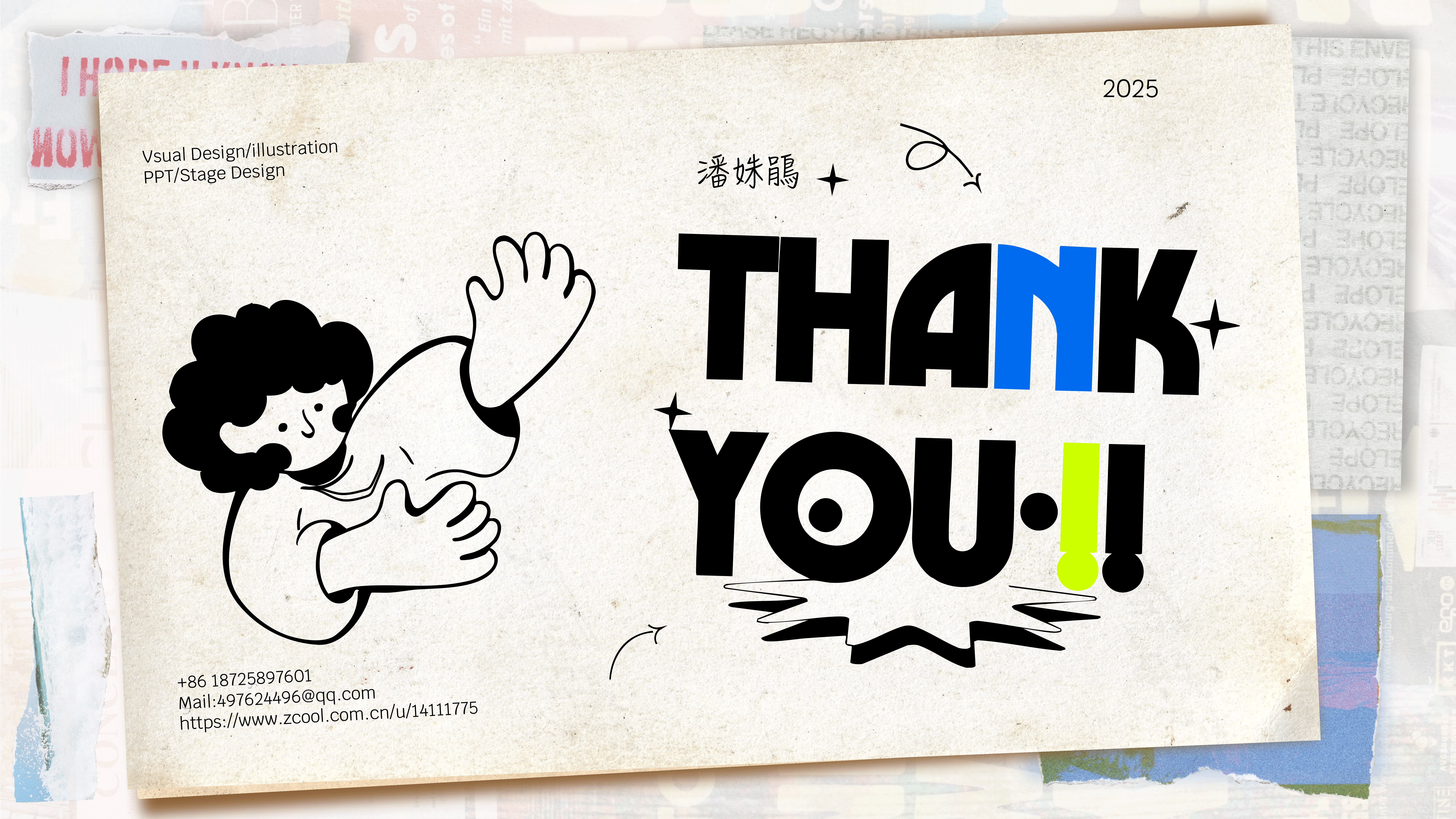潘姝鵑2025作品集（图ZMzk2MTE1NzE2） - 海报 - 站酷设计师歌杀无论原创素材 - 站酷ZCOOL
