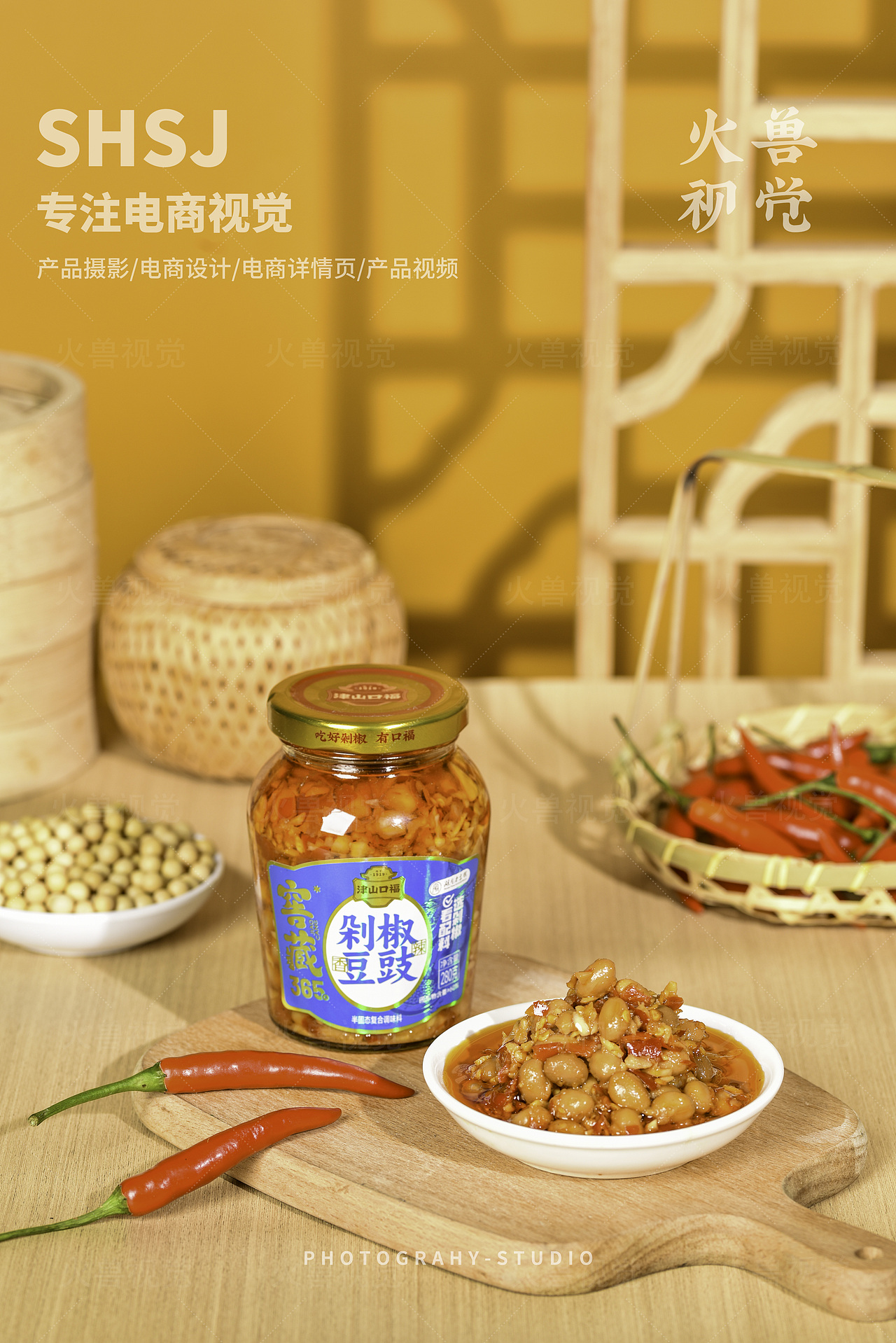 津山口福剁辣椒