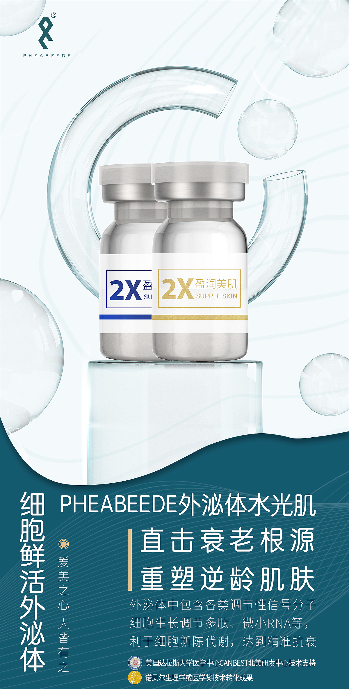 护肤品，医美banner（图ZMzk2MTE4OTI4） - 电商 - 站酷设计师Zhen3zZ原创素材 - 站酷ZCOOL