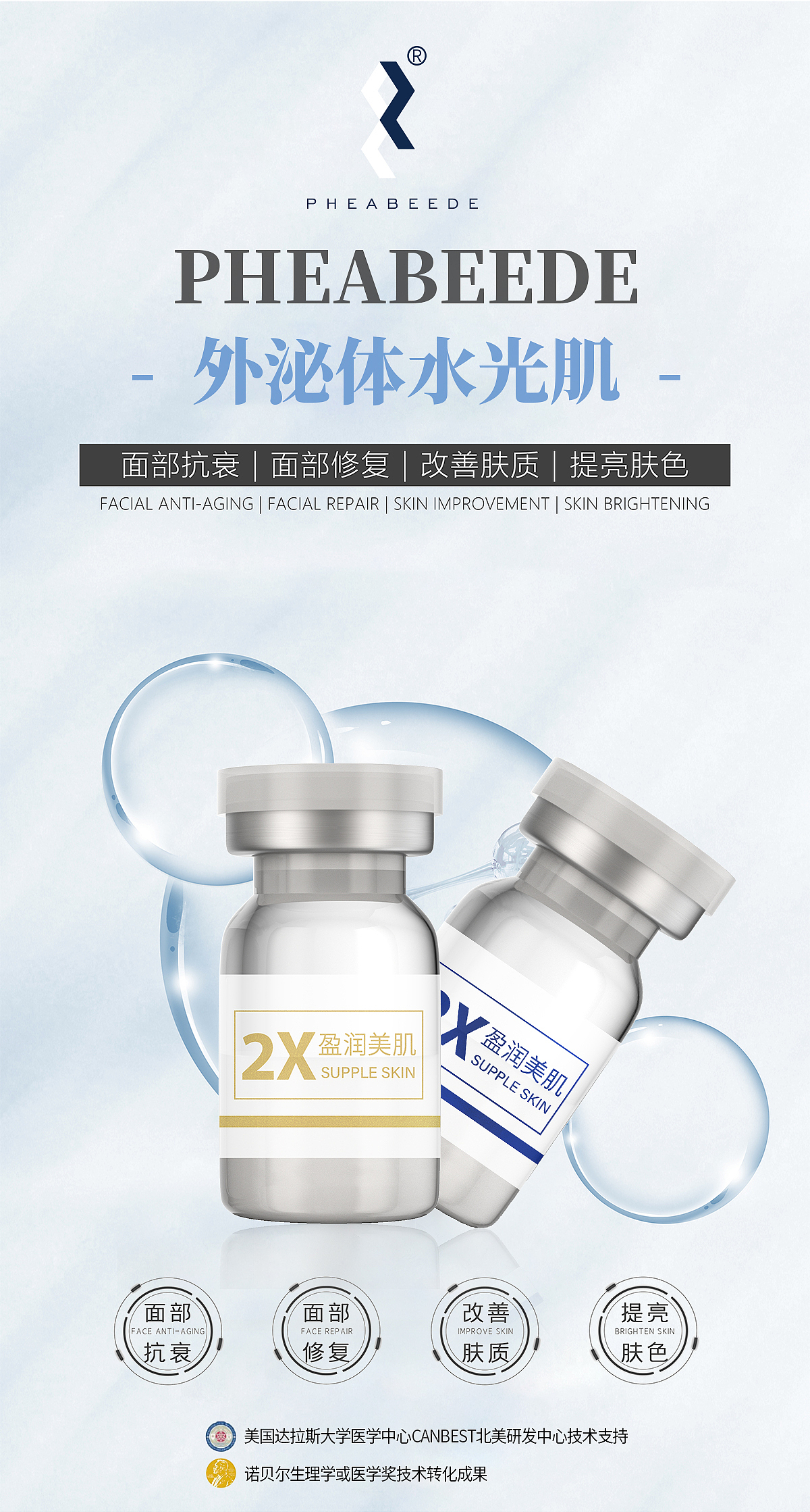 护肤品，医美banner（图ZMzk2MTE4OTc2） - 电商 - 站酷设计师Zhen3zZ原创素材 - 站酷ZCOOL