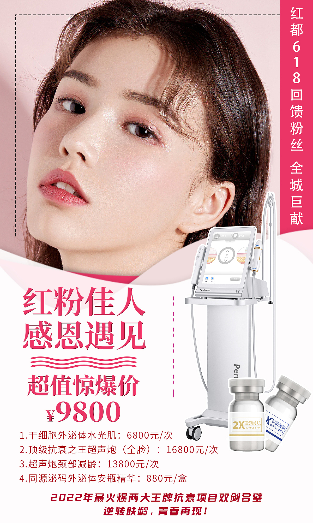 护肤品，医美banner（图ZMzk2MTE4OTg0） - 电商 - 站酷设计师Zhen3zZ原创素材 - 站酷ZCOOL