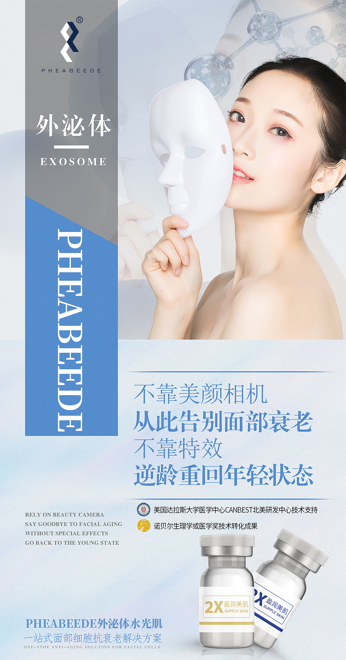 护肤品，医美banner（图ZMzk2MTE4OTQw） - 电商 - 站酷设计师Zhen3zZ原创素材 - 站酷ZCOOL