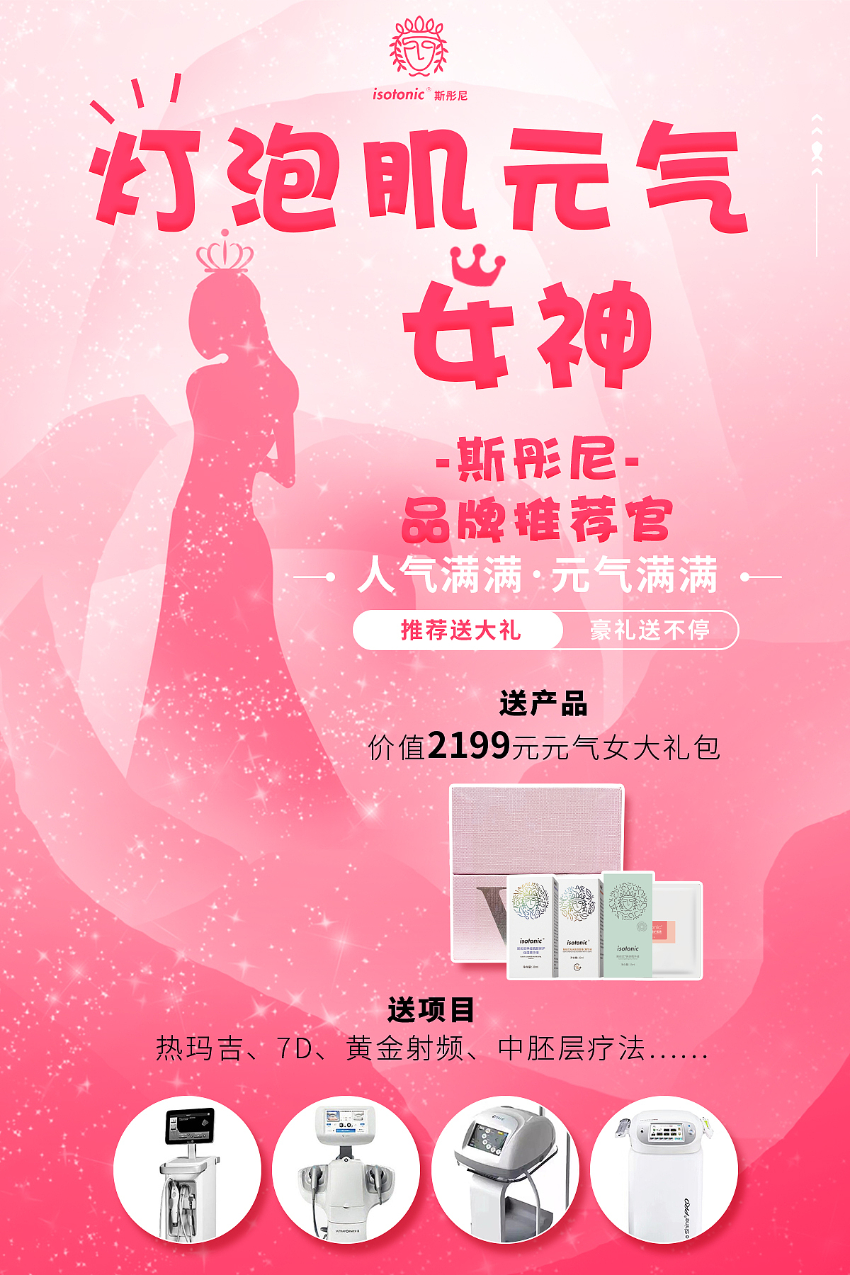 护肤品，医美banner（图ZMzk2MTE5MDQw） - 电商 - 站酷设计师Zhen3zZ原创素材 - 站酷ZCOOL