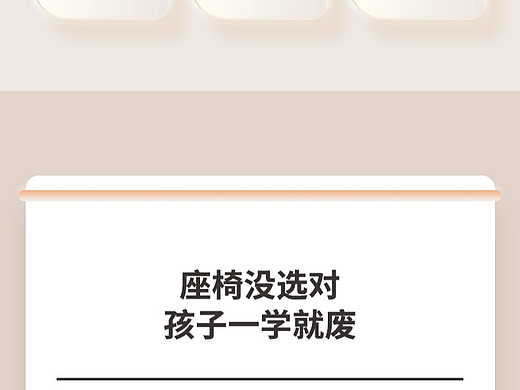 學(xué)習(xí)椅（個(gè)人主頁(yè)-ZNzI0OTM0MjA=） - 電商 - 站酷設(shè)計(jì)師隨遇而安mwq原創(chuàng)素材 - 站酷ZCOOL