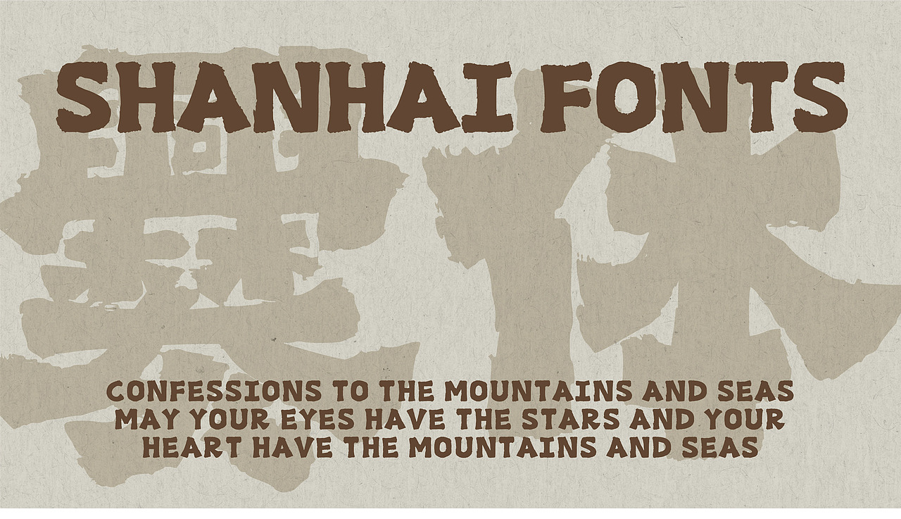 山海爨体手书-山海字库第237款字体发布！（图ZMzk2MTIwODQw） - 字体/字形 - 站酷设计师山海字库原创素材 - 站酷ZCOOL