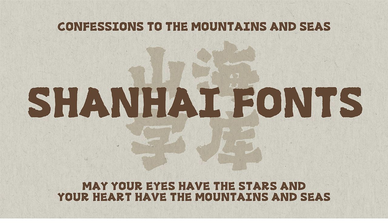 山海爨体手书-山海字库第237款字体发布！（图ZMzk2MTIwOTIw） - 字体/字形 - 站酷设计师山海字库原创素材 - 站酷ZCOOL
