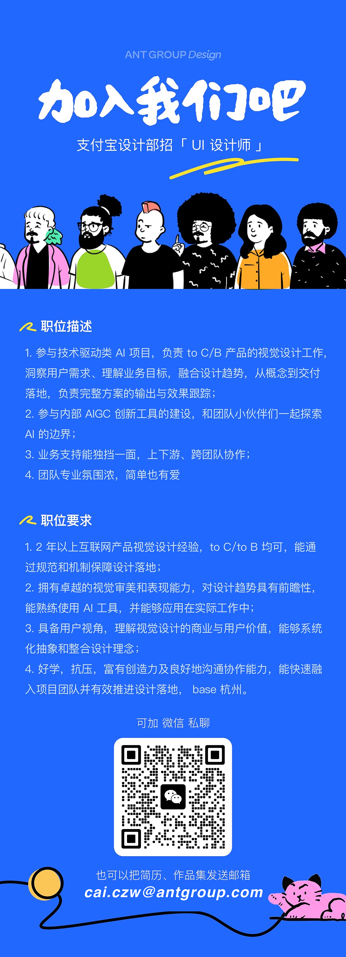 支付宝设计 & Ant Design 招人啦（图ZMzk2MTIxMDk2） - 交互/UE - 站酷设计师Caicaicaizw原创素材 - 站酷ZCOOL