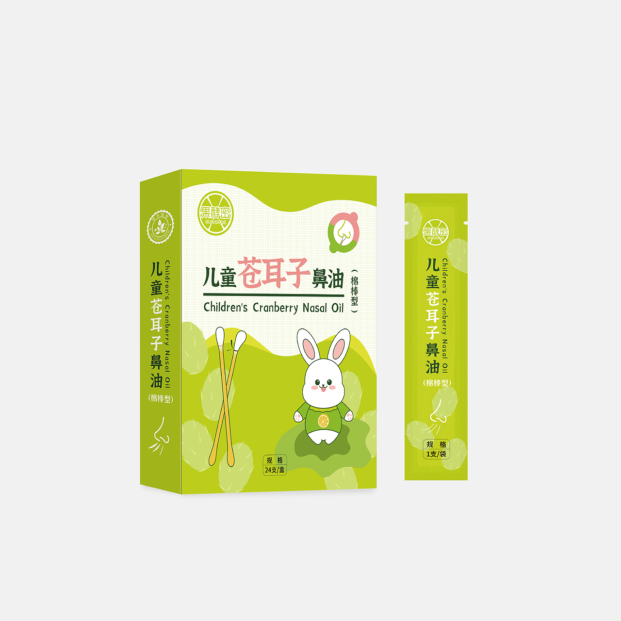 产品包装设计效果图