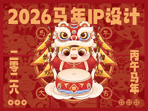 马小布——2026马年IP系列文创插画